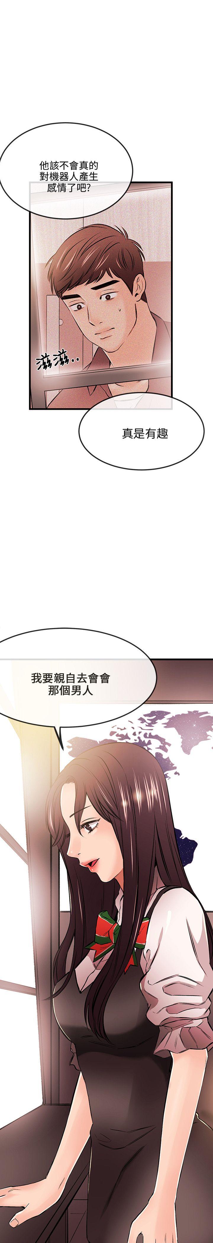 甜美女孩[h漫]韩漫全集-甜美女孩-第18話无删减无遮挡章节图片 