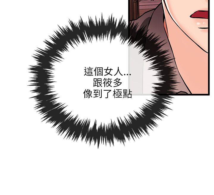 甜美女孩[h漫]韩漫全集-甜美女孩-第19話无删减无遮挡章节图片 