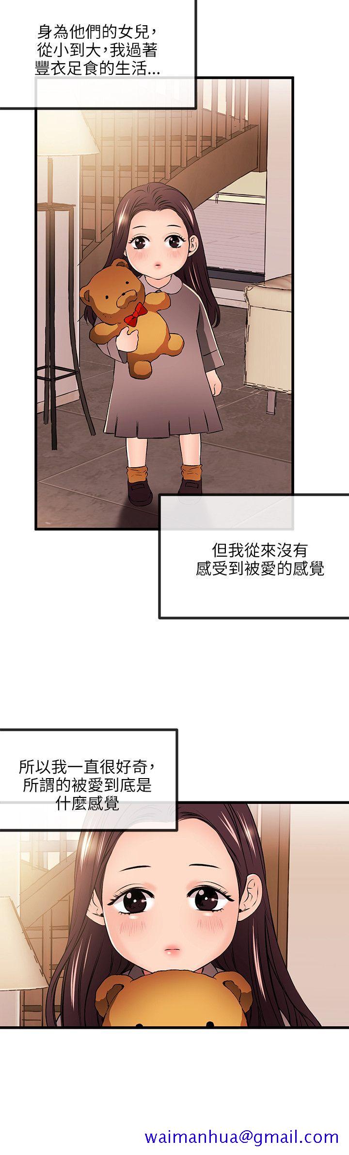 甜美女孩[h漫]韩漫全集-甜美女孩-第19話无删减无遮挡章节图片 