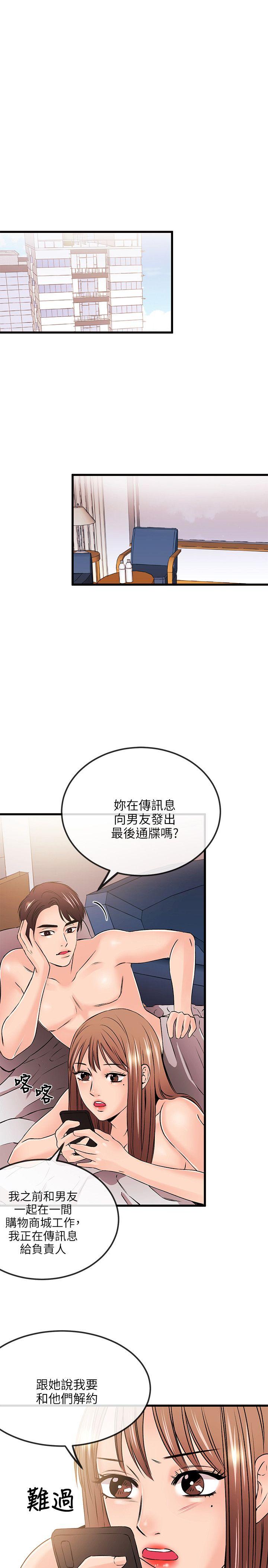 甜美女孩[h漫]韩漫全集-甜美女孩-第19話无删减无遮挡章节图片 