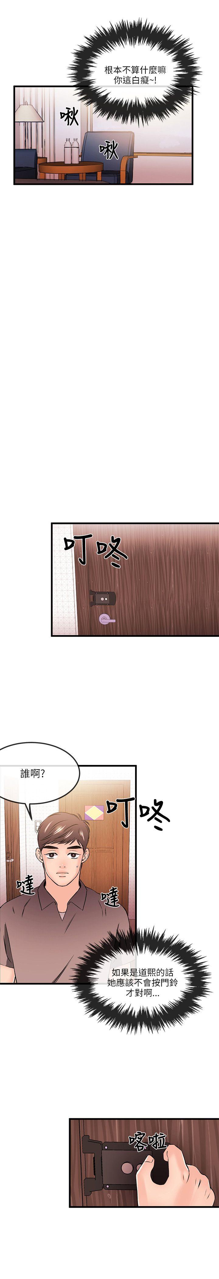 甜美女孩[h漫]韩漫全集-甜美女孩-第19話无删减无遮挡章节图片 