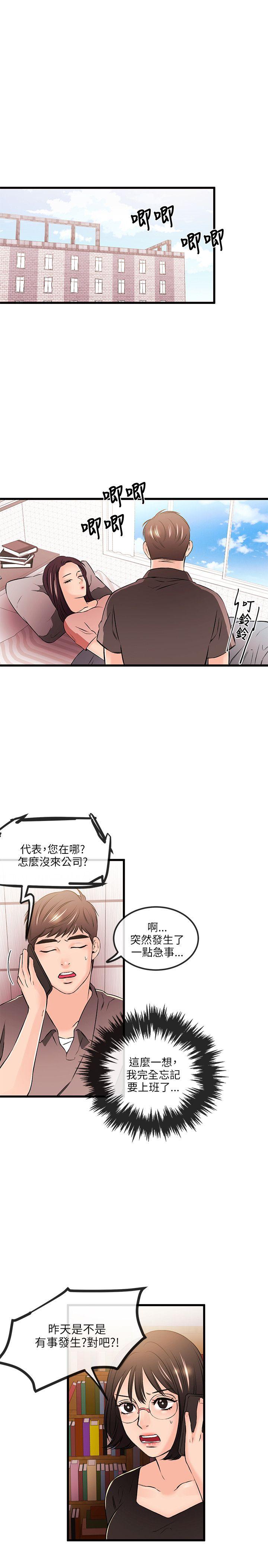 甜美女孩[h漫]韩漫全集-甜美女孩-第19話无删减无遮挡章节图片 