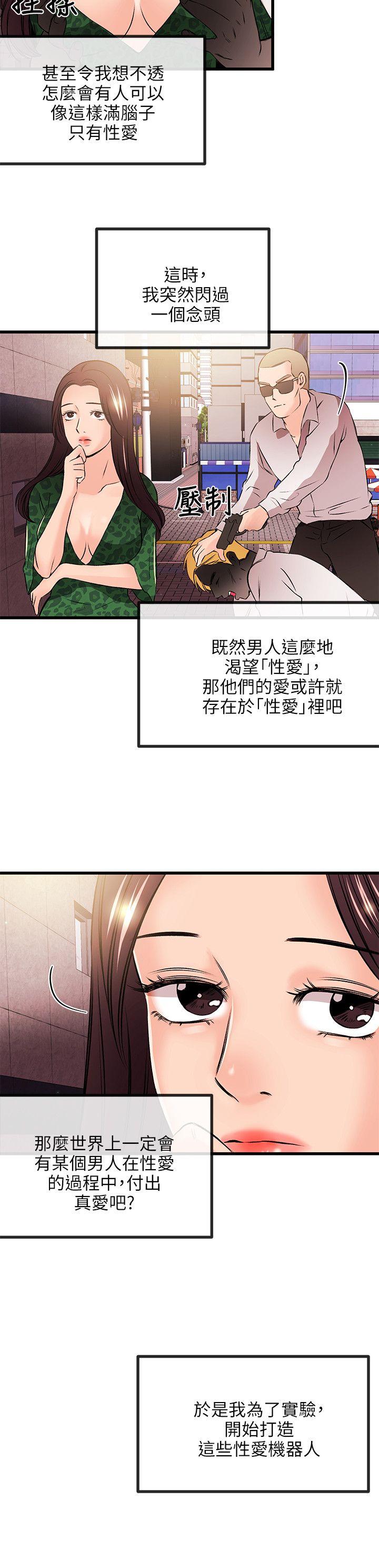 甜美女孩[h漫]韩漫全集-甜美女孩-第19話无删减无遮挡章节图片 