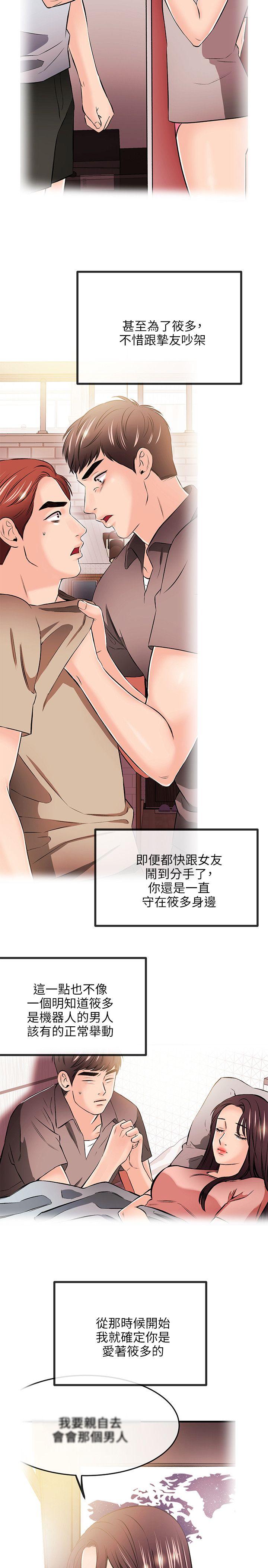 甜美女孩[h漫]韩漫全集-甜美女孩-第19話无删减无遮挡章节图片 