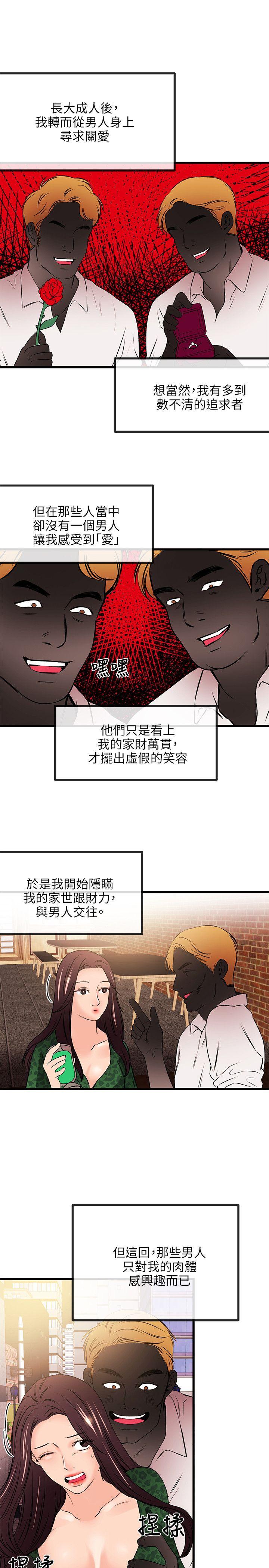 甜美女孩[h漫]韩漫全集-甜美女孩-第19話无删减无遮挡章节图片 