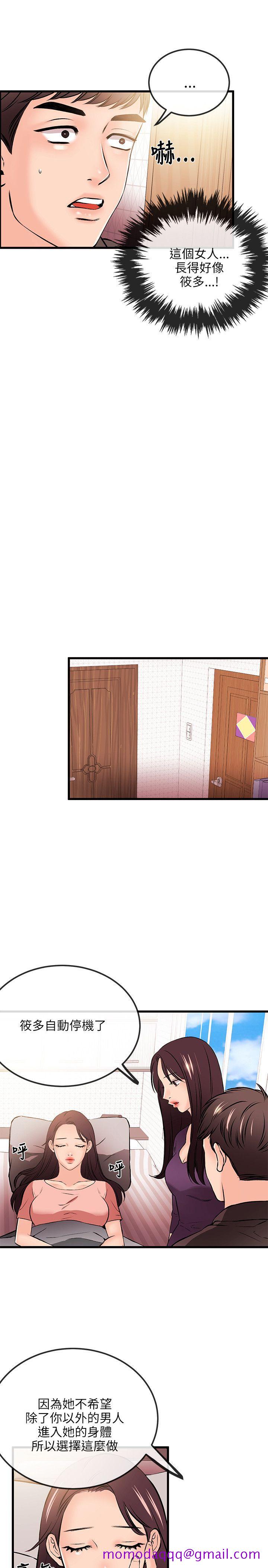 甜美女孩[h漫]韩漫全集-甜美女孩-第19話无删减无遮挡章节图片 