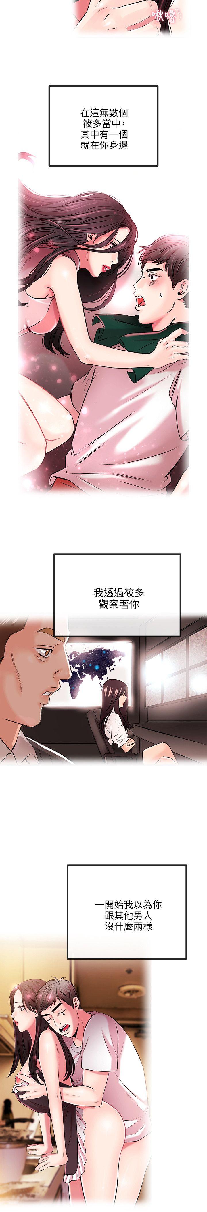 甜美女孩[h漫]韩漫全集-甜美女孩-第19話无删减无遮挡章节图片 