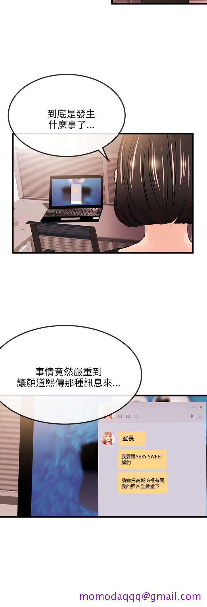 甜美女孩[h漫]韩漫全集-甜美女孩-第19話无删减无遮挡章节图片 