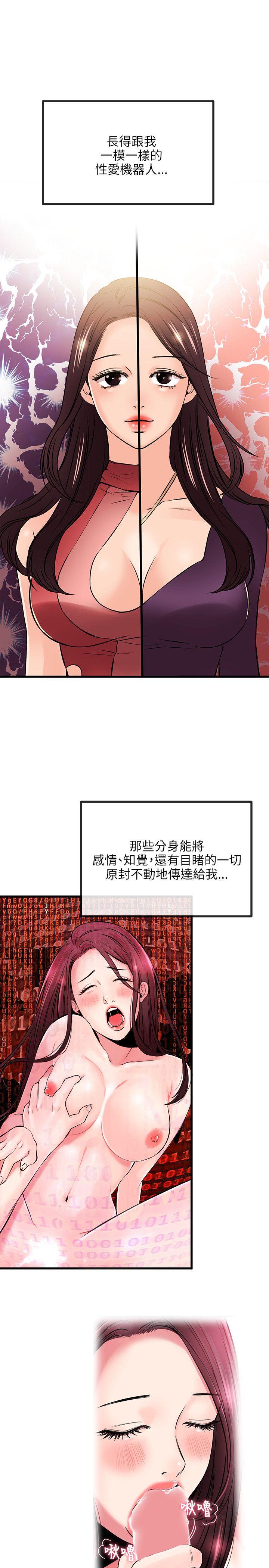 甜美女孩[h漫]韩漫全集-甜美女孩-第19話无删减无遮挡章节图片 