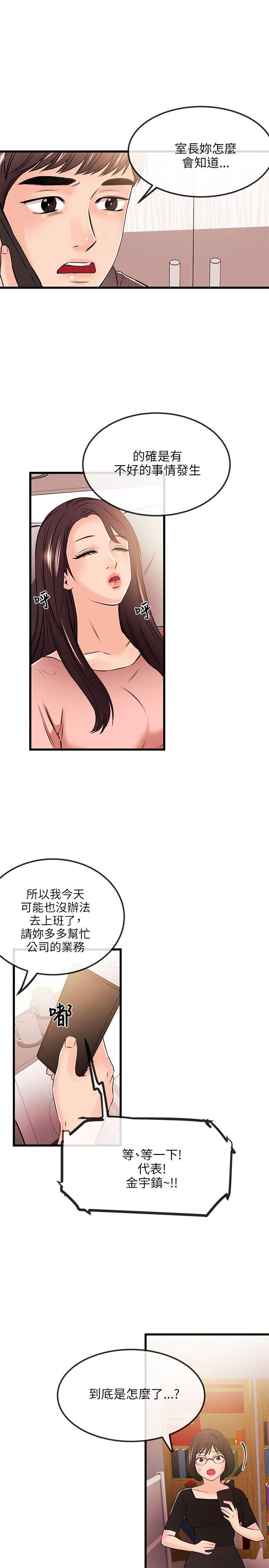 甜美女孩[h漫]韩漫全集-甜美女孩-第19話无删减无遮挡章节图片 