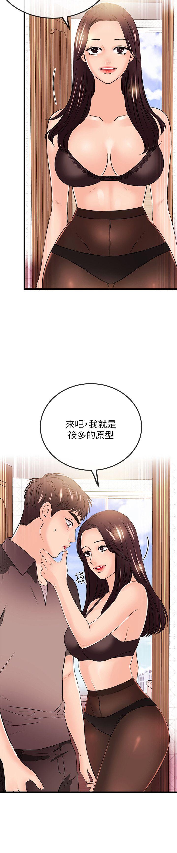 甜美女孩[h漫]韩漫全集-甜美女孩-第20話无删减无遮挡章节图片 