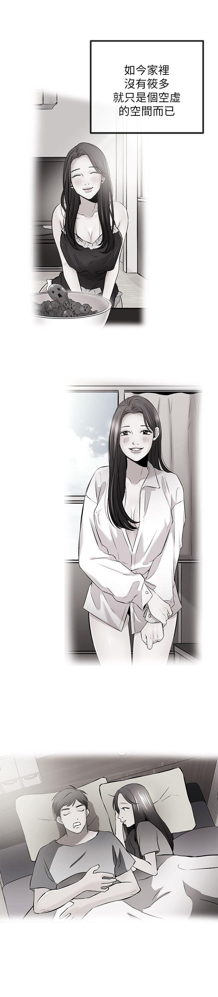 甜美女孩[h漫]韩漫全集-甜美女孩-第20話无删减无遮挡章节图片 