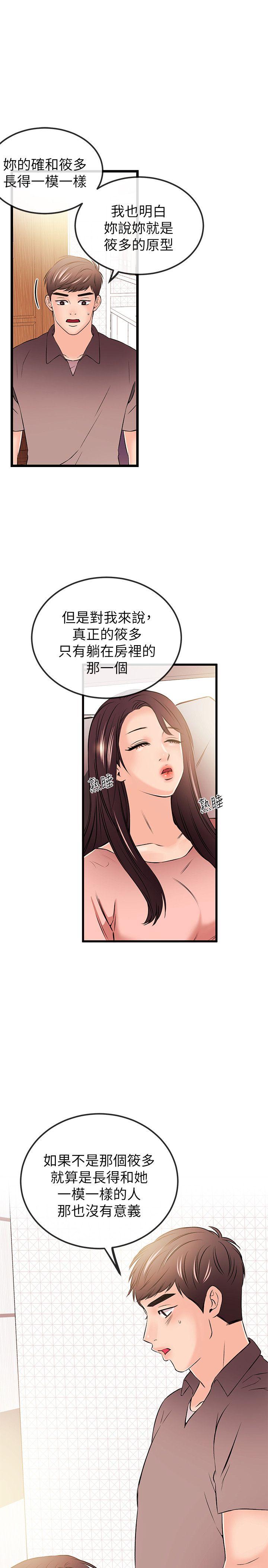 甜美女孩[h漫]韩漫全集-甜美女孩-第20話无删减无遮挡章节图片 