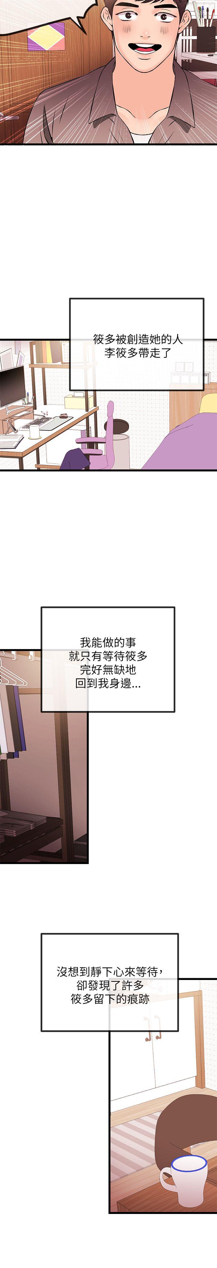 甜美女孩[h漫]韩漫全集-甜美女孩-第20話无删减无遮挡章节图片 