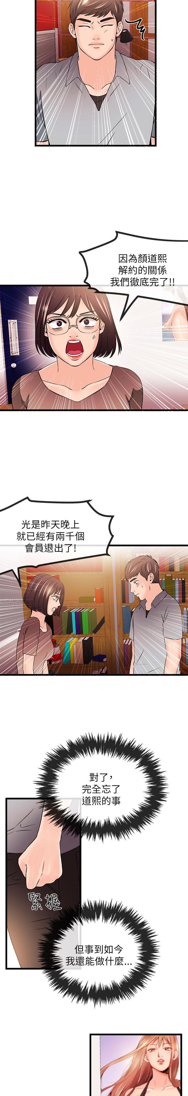 甜美女孩[h漫]韩漫全集-甜美女孩-第20話无删减无遮挡章节图片 