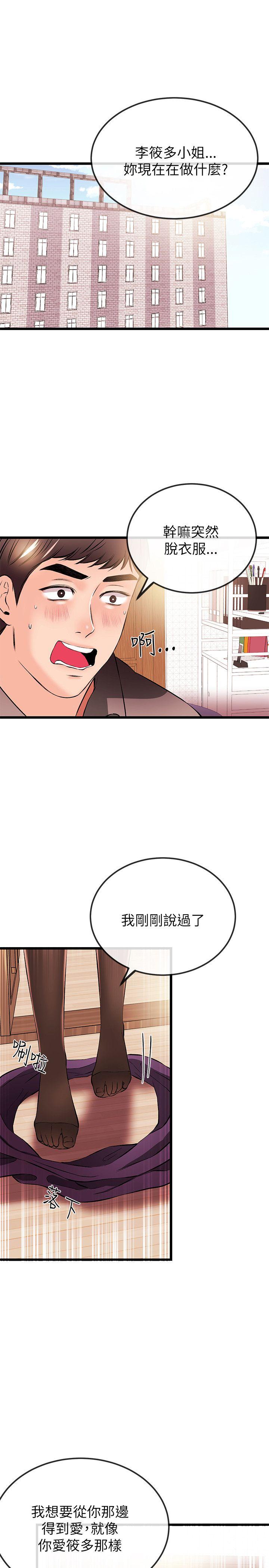 甜美女孩[h漫]韩漫全集-甜美女孩-第20話无删减无遮挡章节图片 