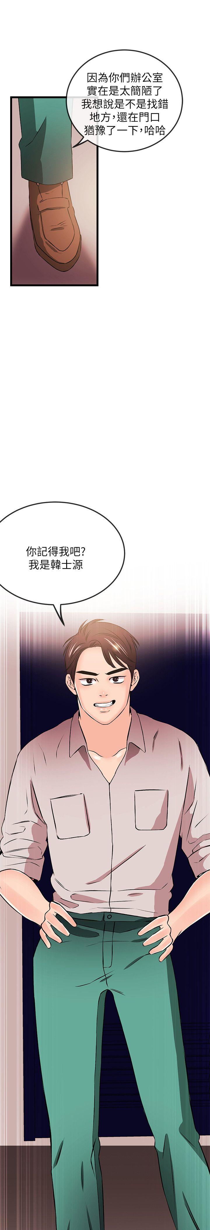 甜美女孩[h漫]韩漫全集-甜美女孩-第21話无删减无遮挡章节图片 