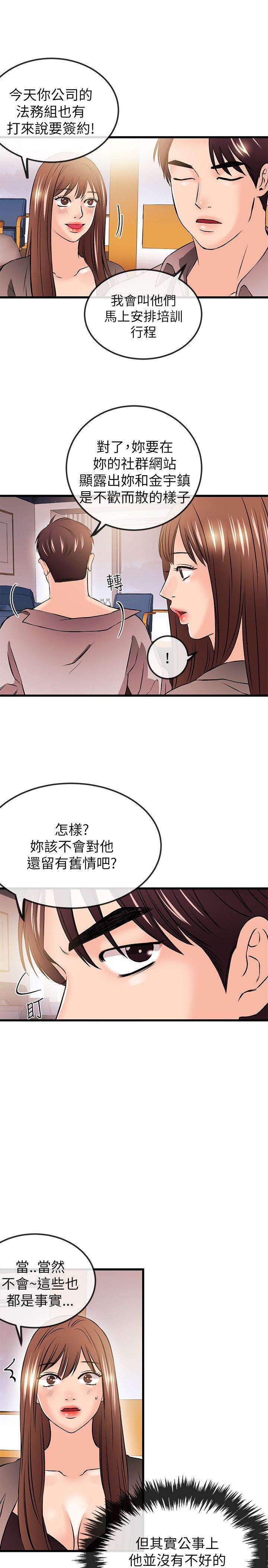 甜美女孩[h漫]韩漫全集-甜美女孩-第21話无删减无遮挡章节图片 