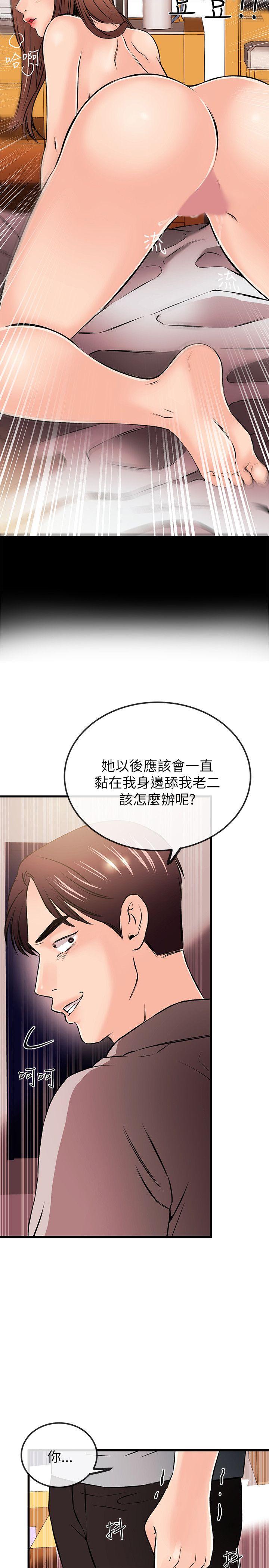 甜美女孩[h漫]韩漫全集-甜美女孩-第21話无删减无遮挡章节图片 