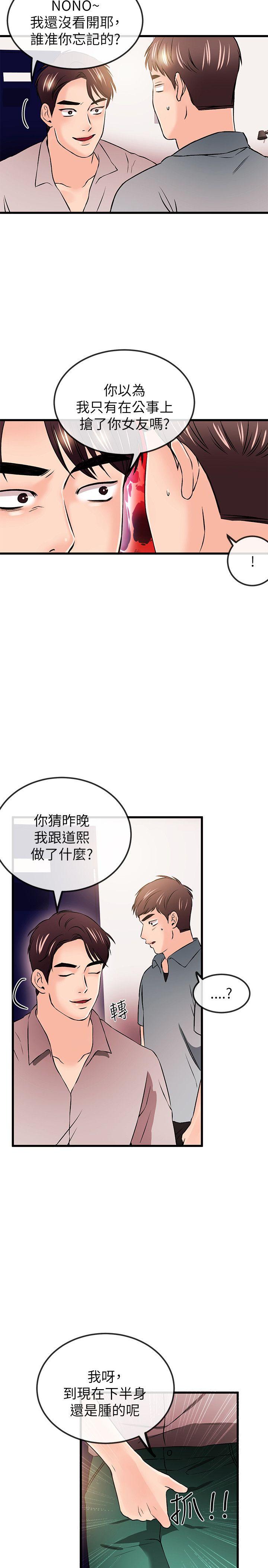 甜美女孩[h漫]韩漫全集-甜美女孩-第21話无删减无遮挡章节图片 
