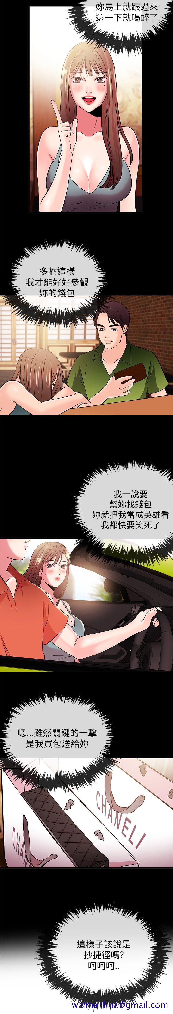 甜美女孩[h漫]韩漫全集-甜美女孩-第21話无删减无遮挡章节图片 
