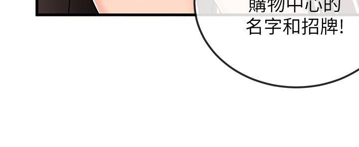 甜美女孩[h漫]韩漫全集-甜美女孩-第21話无删减无遮挡章节图片 