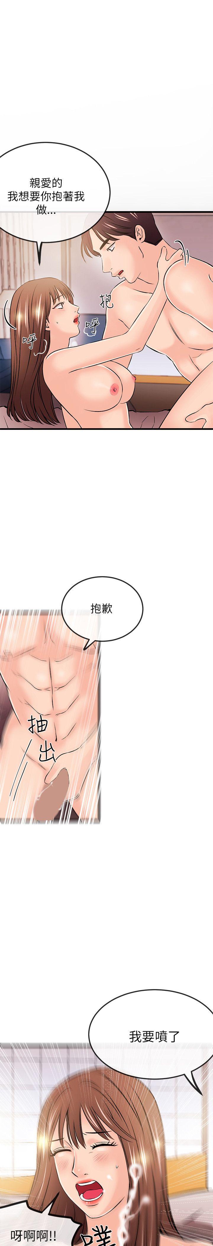 甜美女孩[h漫]韩漫全集-甜美女孩-第21話无删减无遮挡章节图片 