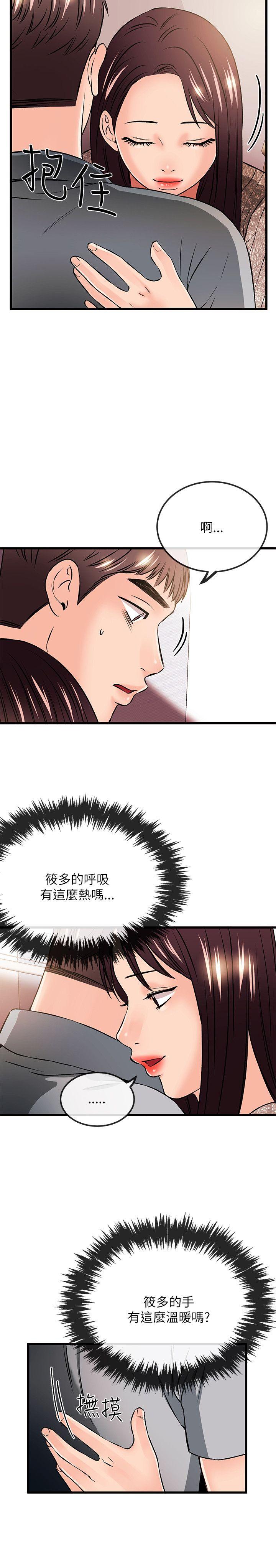 甜美女孩[h漫]韩漫全集-甜美女孩-第22話无删减无遮挡章节图片 