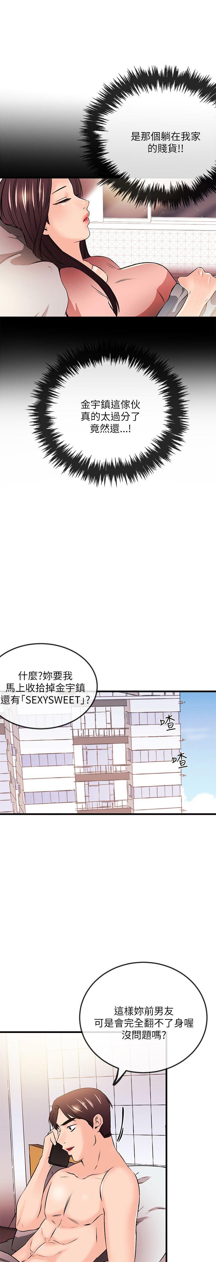 甜美女孩[h漫]韩漫全集-甜美女孩-第22話无删减无遮挡章节图片 