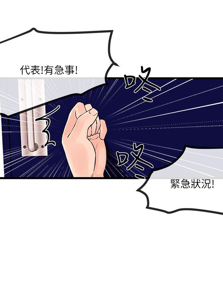 甜美女孩[h漫]韩漫全集-甜美女孩-第22話无删减无遮挡章节图片 