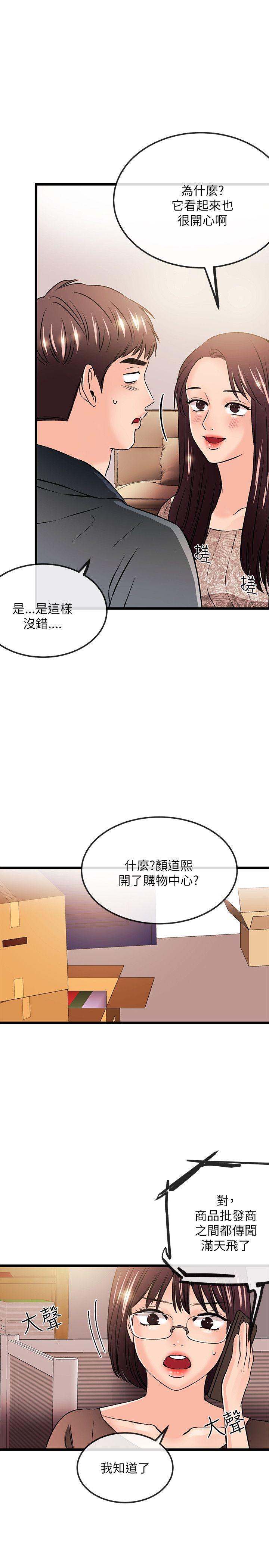 甜美女孩[h漫]韩漫全集-甜美女孩-第22話无删减无遮挡章节图片 
