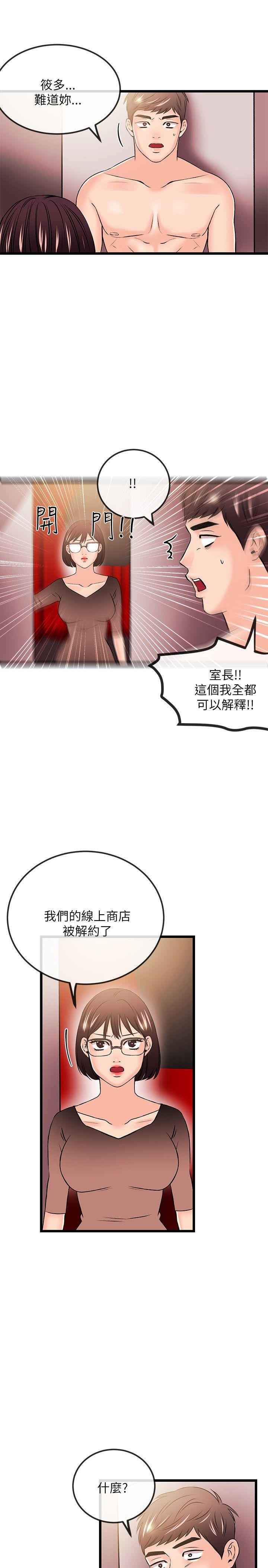 甜美女孩[h漫]韩漫全集-甜美女孩-第23話无删减无遮挡章节图片 