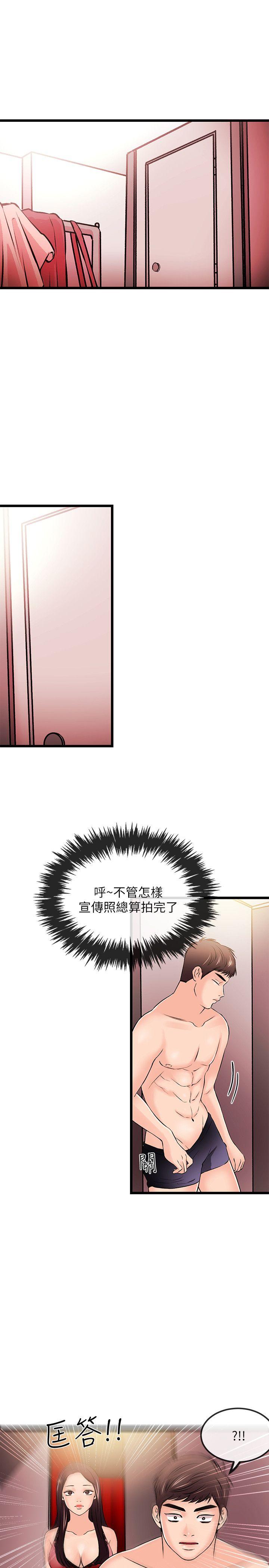 甜美女孩[h漫]韩漫全集-甜美女孩-第23話无删减无遮挡章节图片 