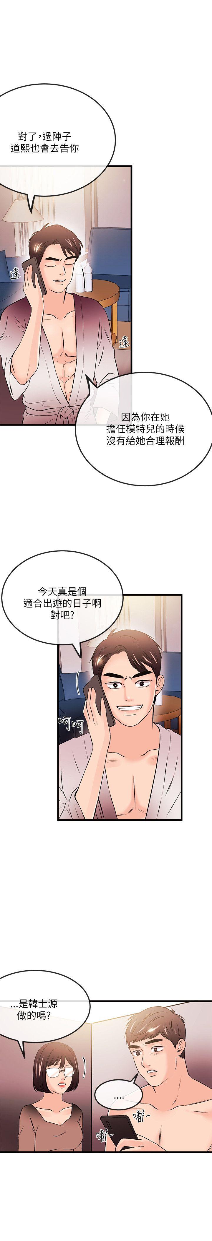 甜美女孩[h漫]韩漫全集-甜美女孩-第23話无删减无遮挡章节图片 