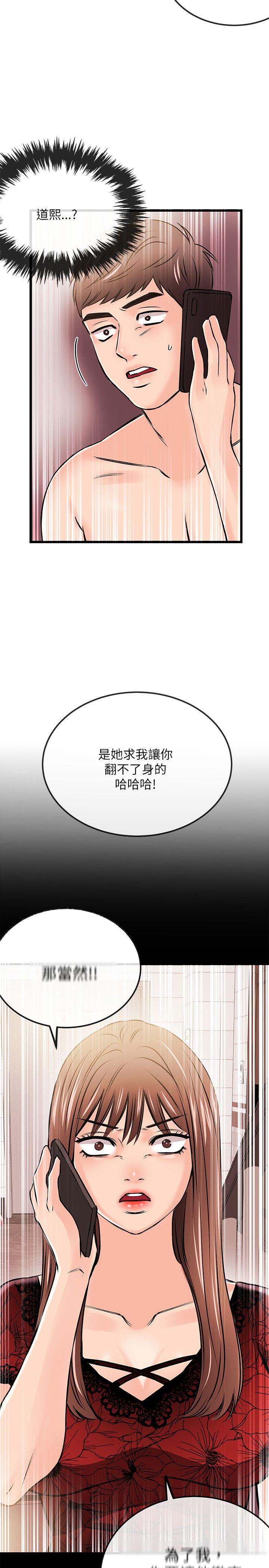 甜美女孩[h漫]韩漫全集-甜美女孩-第23話无删减无遮挡章节图片 