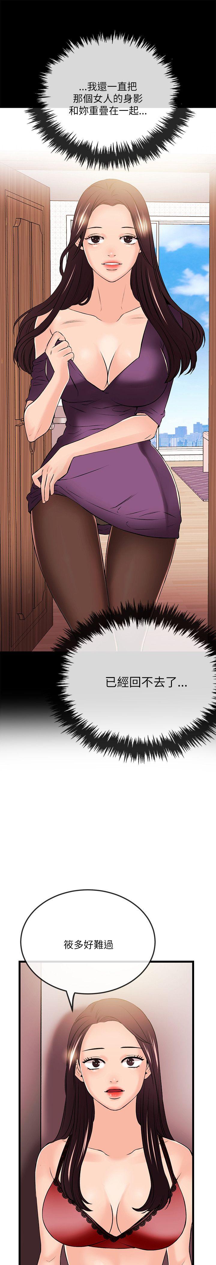 甜美女孩[h漫]韩漫全集-甜美女孩-第23話无删减无遮挡章节图片 