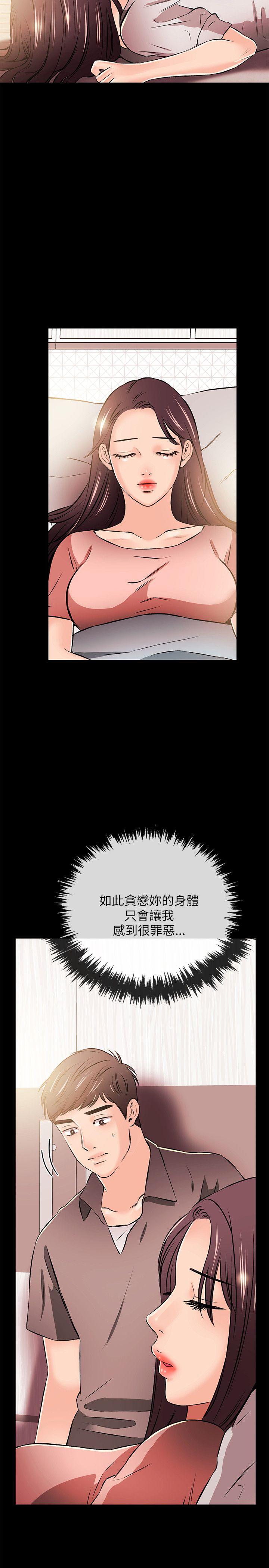 甜美女孩[h漫]韩漫全集-甜美女孩-第23話无删减无遮挡章节图片 
