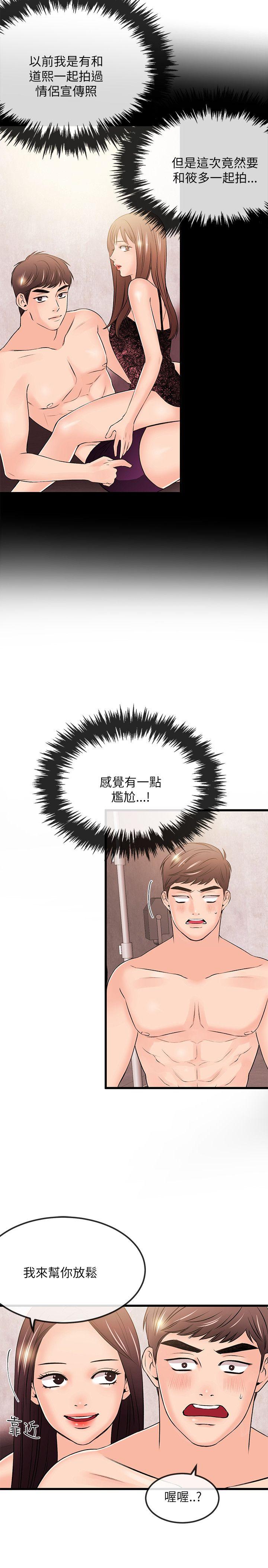 甜美女孩[h漫]韩漫全集-甜美女孩-第23話无删减无遮挡章节图片 