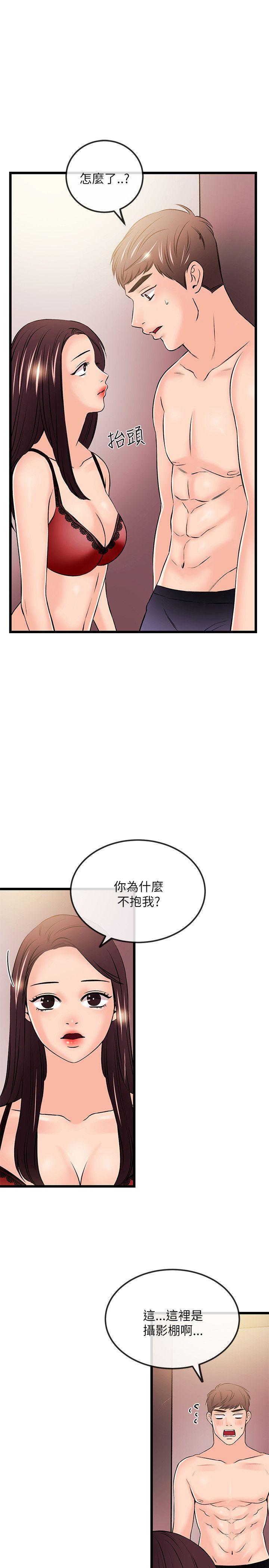 甜美女孩[h漫]韩漫全集-甜美女孩-第23話无删减无遮挡章节图片 