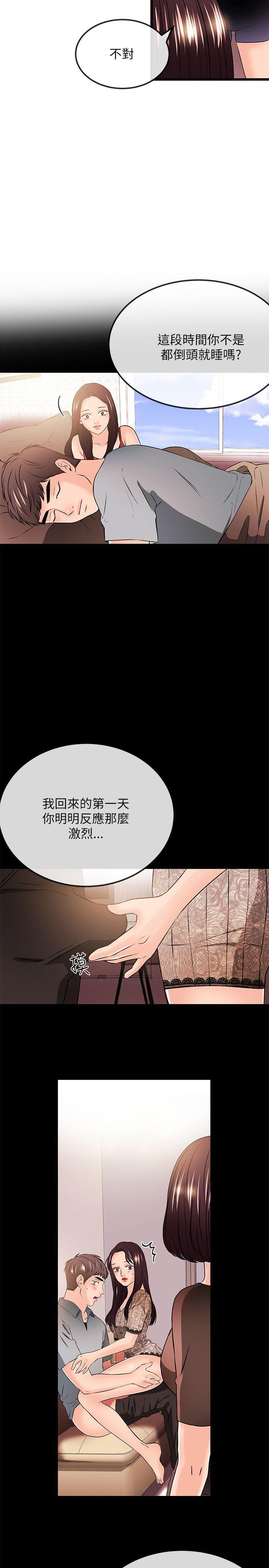 甜美女孩[h漫]韩漫全集-甜美女孩-第23話无删减无遮挡章节图片 
