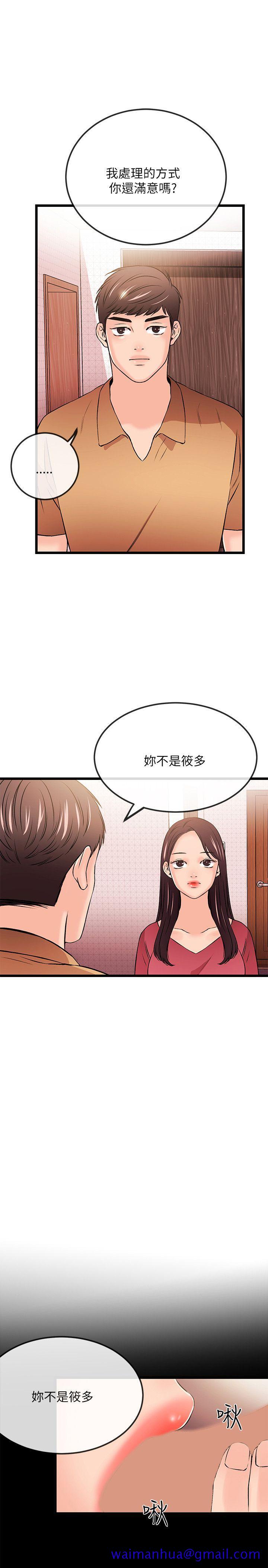 甜美女孩[h漫]韩漫全集-甜美女孩-第24話无删减无遮挡章节图片 