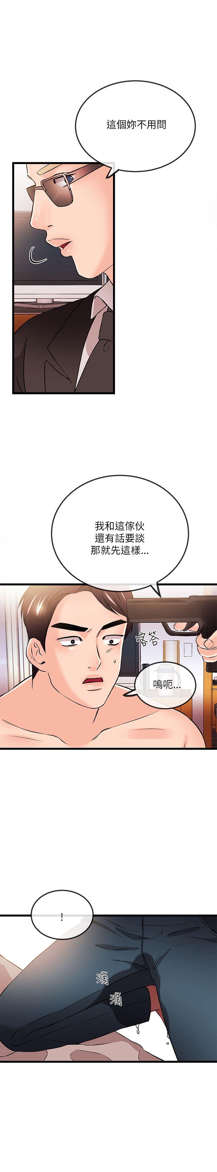 甜美女孩[h漫]韩漫全集-甜美女孩-第24話无删减无遮挡章节图片 