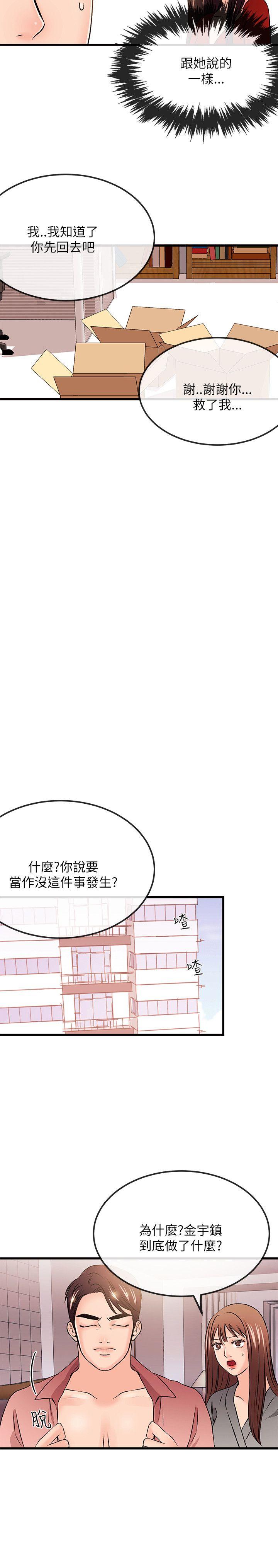 甜美女孩[h漫]韩漫全集-甜美女孩-第24話无删减无遮挡章节图片 