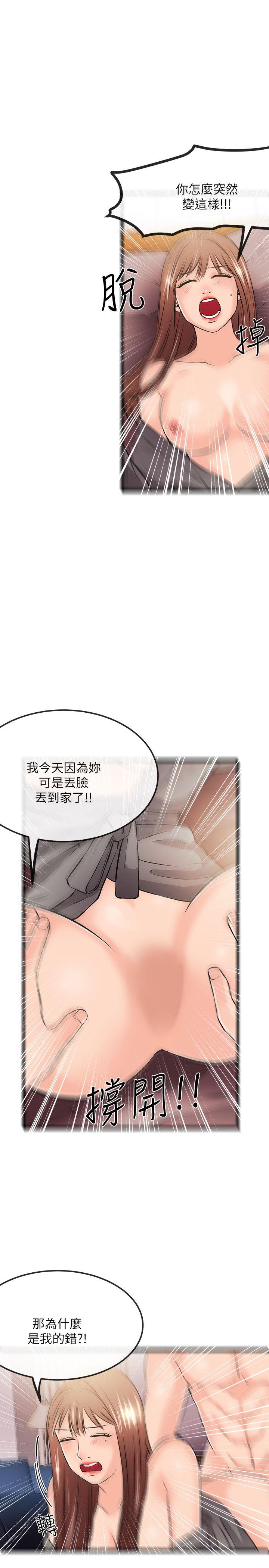 甜美女孩[h漫]韩漫全集-甜美女孩-第24話无删减无遮挡章节图片 