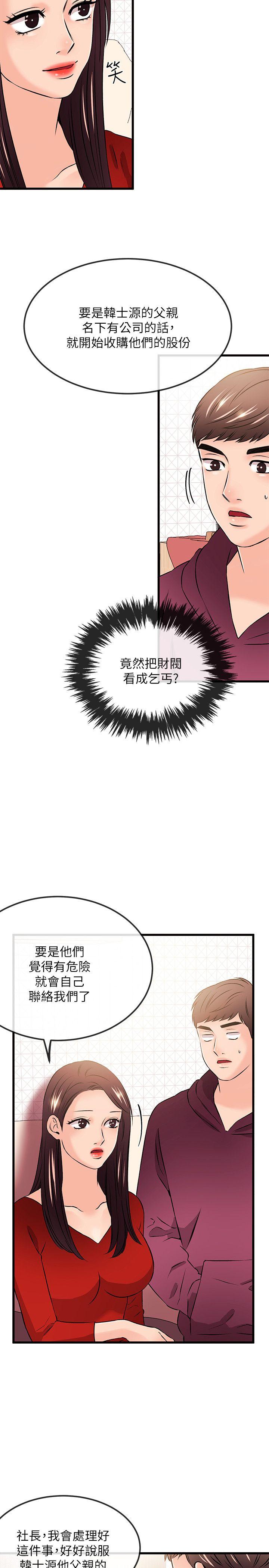 甜美女孩[h漫]韩漫全集-甜美女孩-第24話无删减无遮挡章节图片 