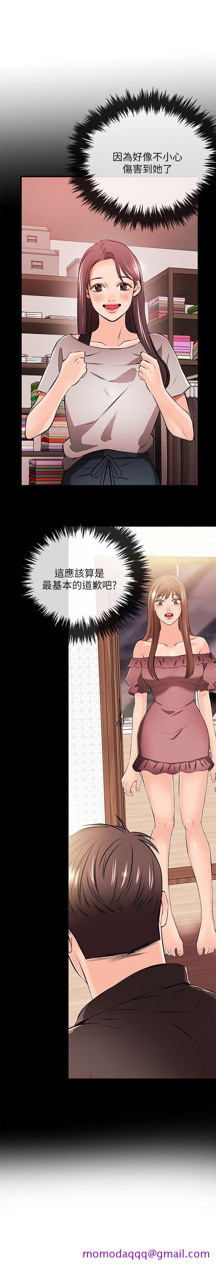 甜美女孩[h漫]韩漫全集-甜美女孩-第24話无删减无遮挡章节图片 