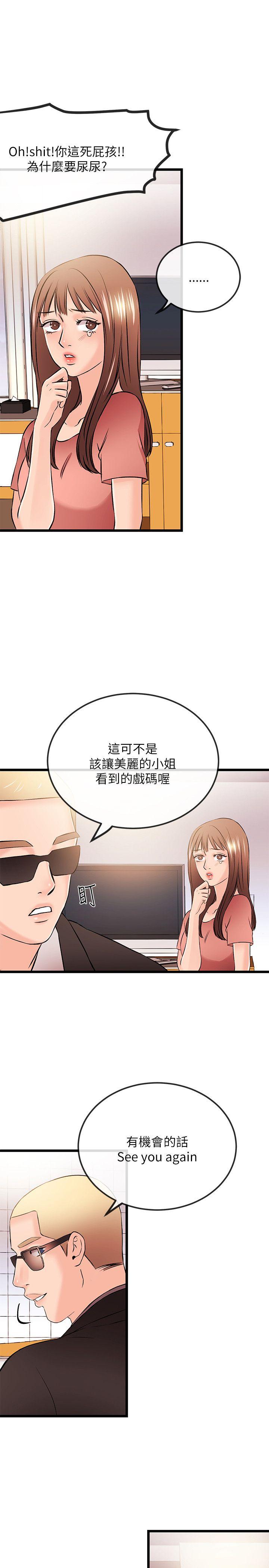 甜美女孩[h漫]韩漫全集-甜美女孩-第24話无删减无遮挡章节图片 
