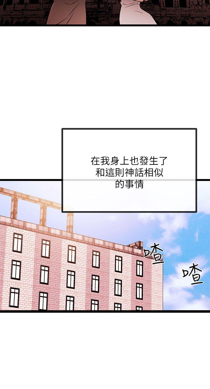 甜美女孩[h漫]韩漫全集-甜美女孩-最終話无删减无遮挡章节图片 