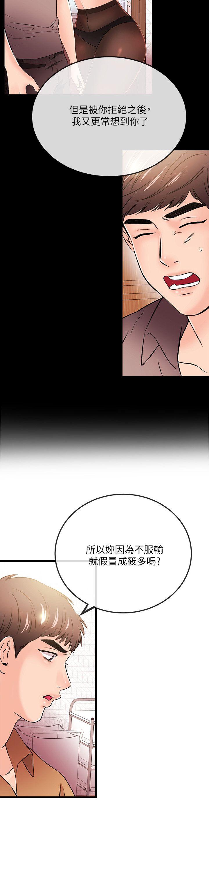 甜美女孩[h漫]韩漫全集-甜美女孩-最終話无删减无遮挡章节图片 