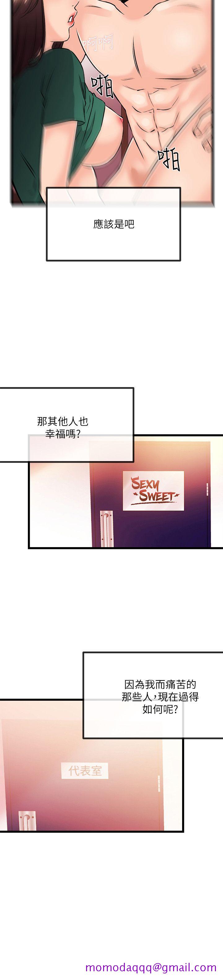 甜美女孩[h漫]韩漫全集-甜美女孩-最終話无删减无遮挡章节图片 